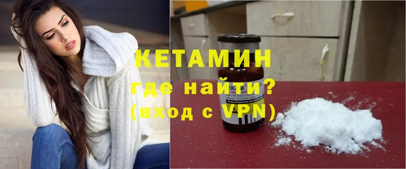 где купить наркоту  Белоярский  КЕТАМИН ketamine 