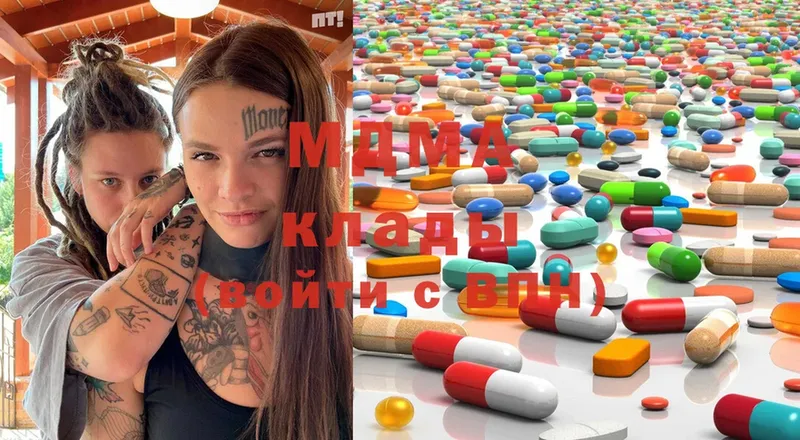 наркота  Белоярский  MDMA VHQ 